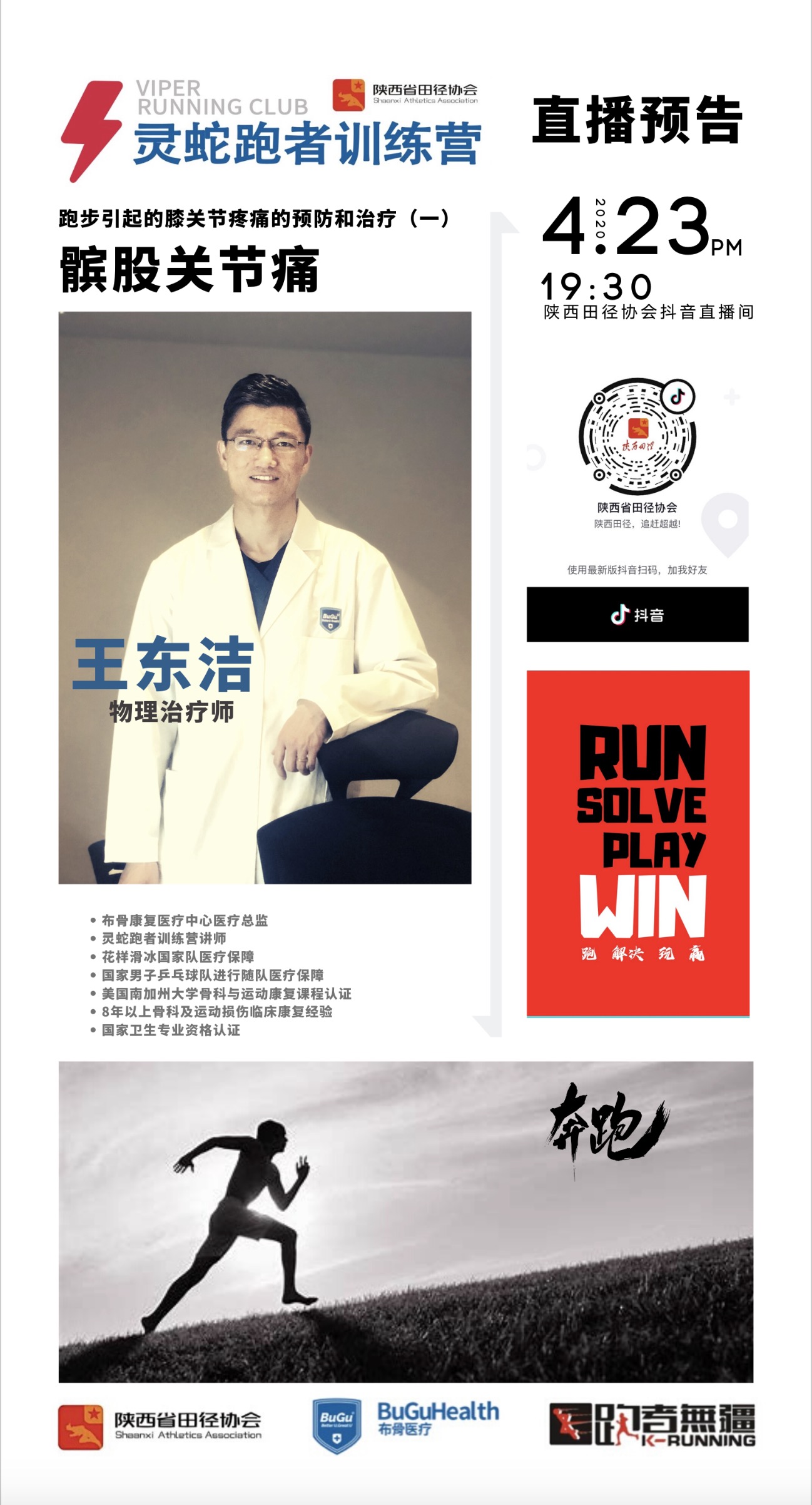 ��������ѵ��Ӫ