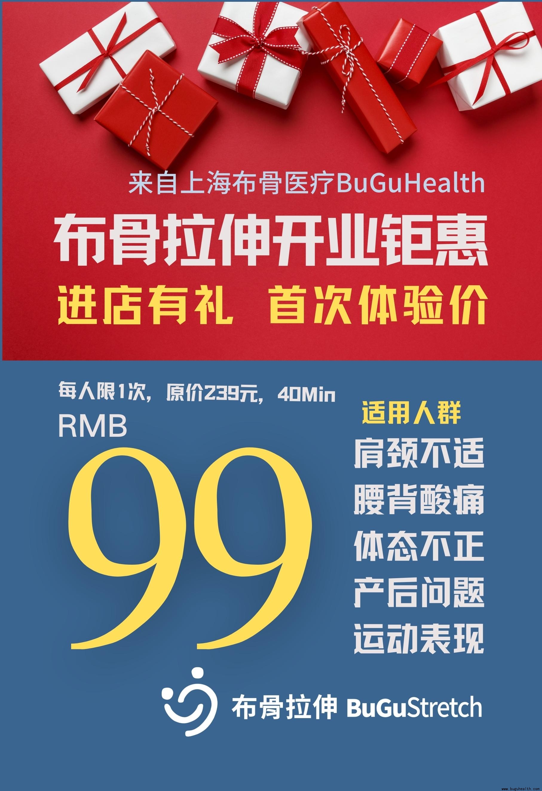 ��������BuGuStretch