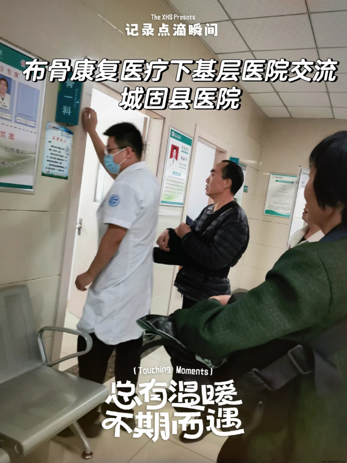 ���ǿ���ҽ�����ĵ����۰��