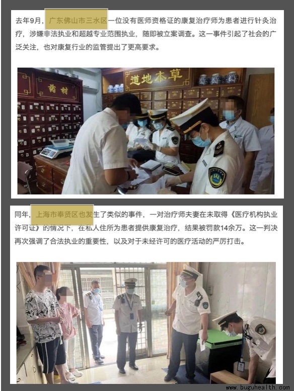 ���ǣ���ҽ���˶������ϲ飬����ί�ϲ�