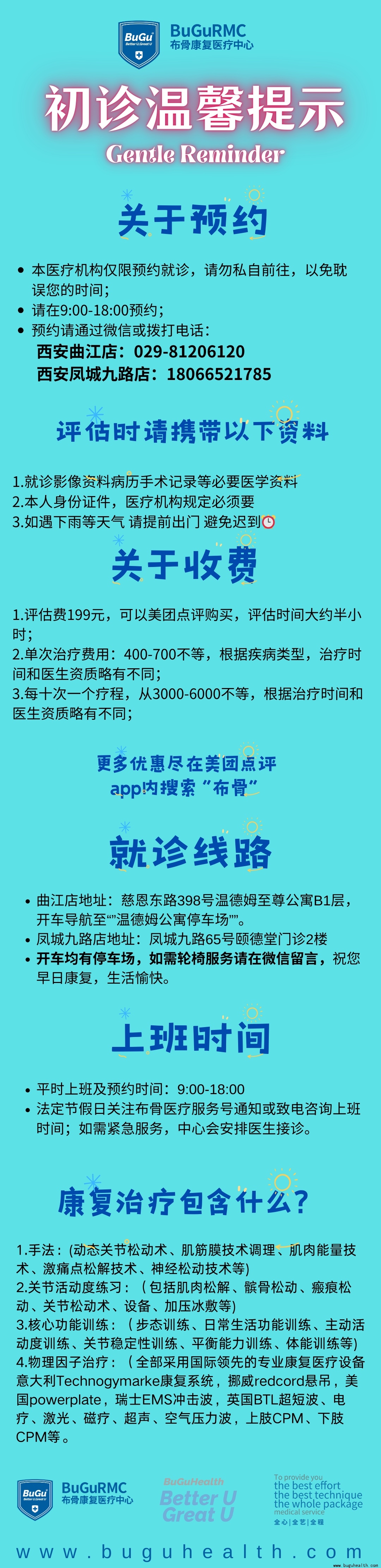 ���ǳ���ԤԼ��ʾ